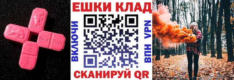 Экстази DUBAI  нарко площадка Telegram  Балашов  хочу  
