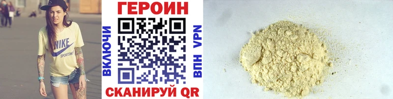 Героин VHQ  где купить наркоту  Балашов 