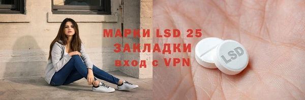 марки lsd Арсеньев