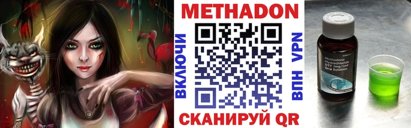 купить   Балашов  МЕТАДОН белоснежный 